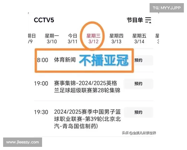 《广州市民关注今日体育盛宴 直击CCTV5精彩节目内容与看点》 《广州市民关注今日体育盛宴 直击CCTV5精彩节目内容与看点》